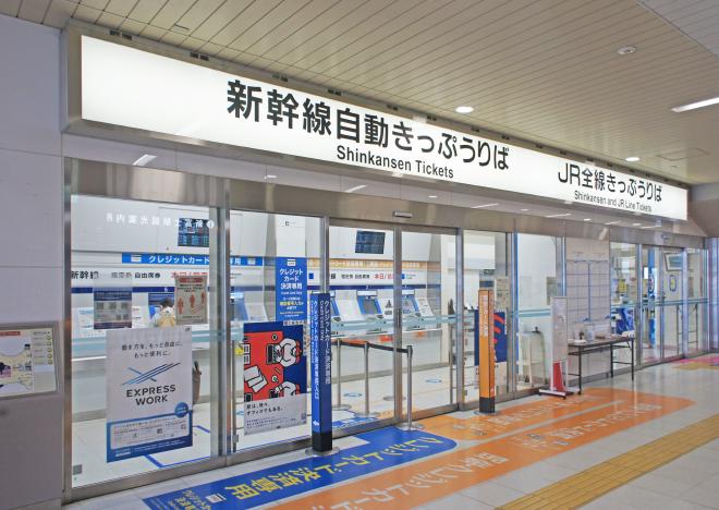 Shinkansen bilietų automatai